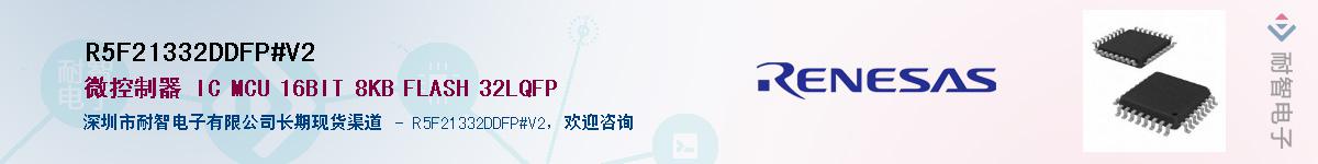 R5F21332DDFP#V2��Ӧ��-���ǵ���