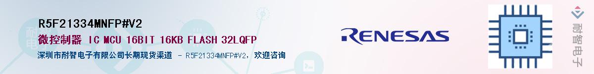 R5F21334MNFP#V2Ӧ-ǵ