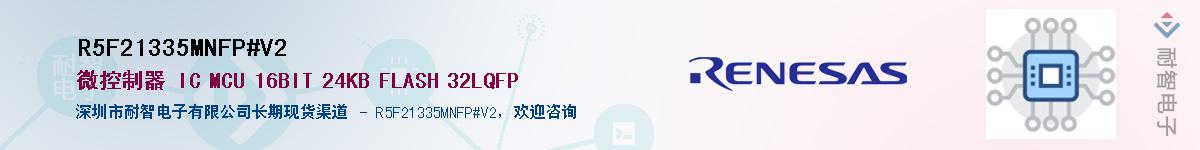 R5F21335MNFP#V2Ӧ-ǵ
