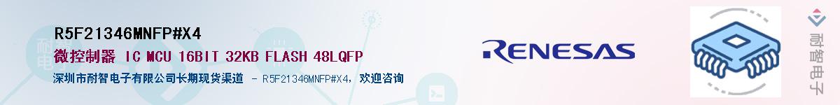 R5F21346MNFP#X4Ӧ-ǵ