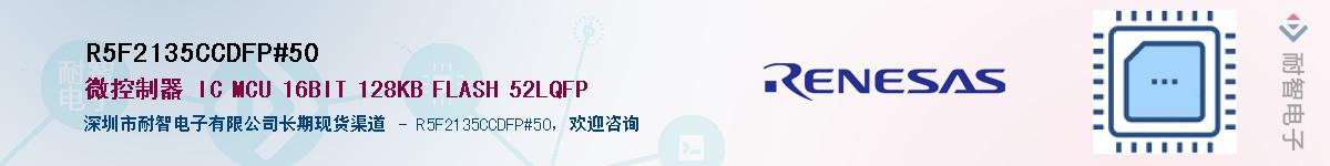 R5F2135CCDFP#50Ӧ-ǵ