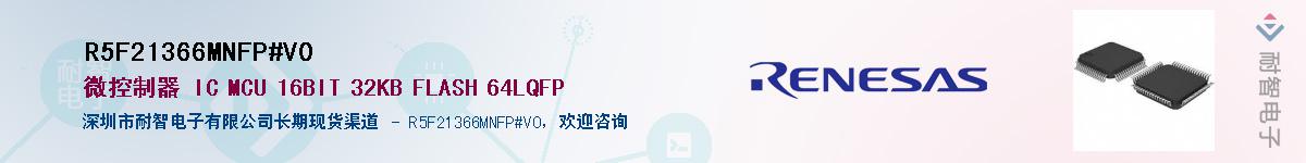 R5F21366MNFP#V0Ӧ-ǵ