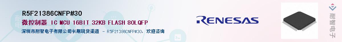 R5F21386CNFP#30Ӧ-ǵ