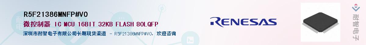 R5F21386MNFP#V0Ӧ-ǵ