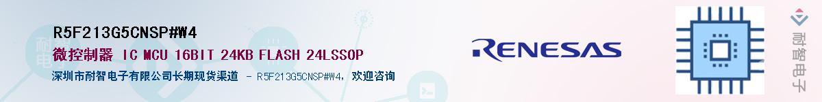 R5F213G5CNSP#W4Ӧ-ǵ
