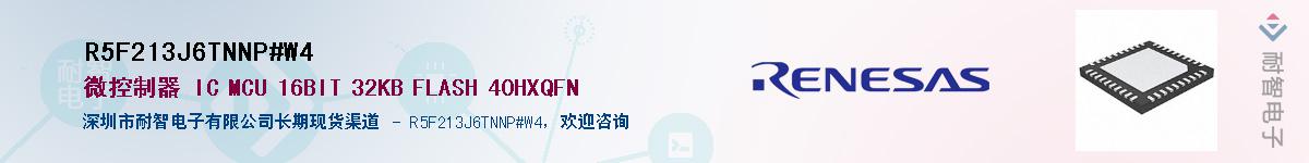 R5F213J6TNNP#W4Ӧ-ǵ