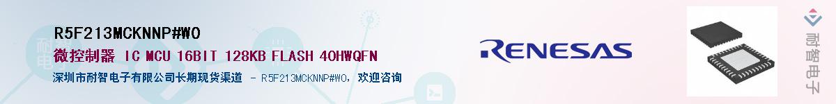 R5F213MCKNNP#W0Ӧ-ǵ