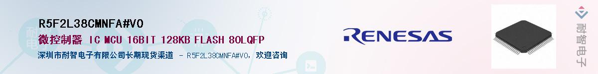 R5F2L38CMNFA#V0Ӧ-ǵ