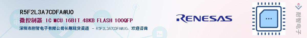 R5F2L3A7CDFA#U0Ӧ-ǵ