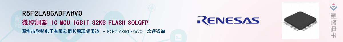 R5F2LA86ADFA#V0Ӧ-ǵ