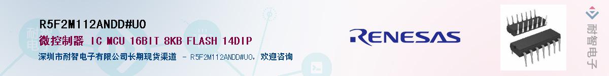 R5F2M112ANDD#U0Ӧ-ǵ