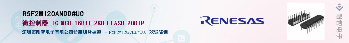 R5F2M120ANDD#U0Ӧ-ǵ