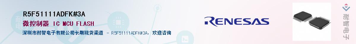 R5F51111ADFK#3AӦ-ǵ