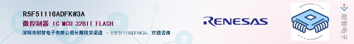 R5F51116ADFK#3A��Ӧ��-���ǵ���