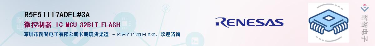 R5F51117ADFL#3A��Ӧ��-���ǵ���