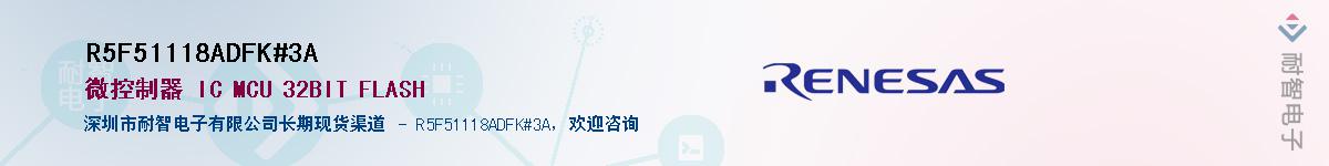 R5F51118ADFK#3AӦ-ǵ