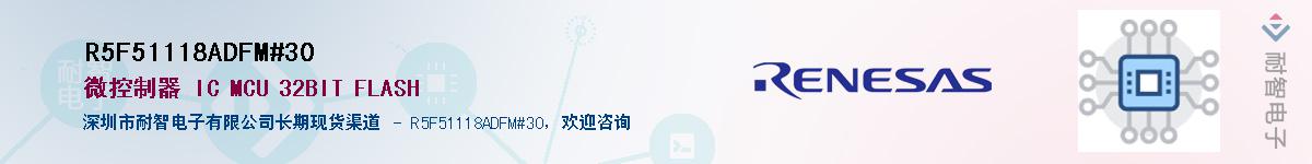 R5F51118ADFM#30��Ӧ��-���ǵ���