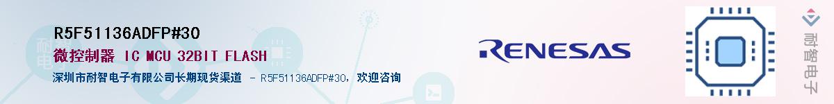 R5F51136ADFP#30��Ӧ��-���ǵ���
