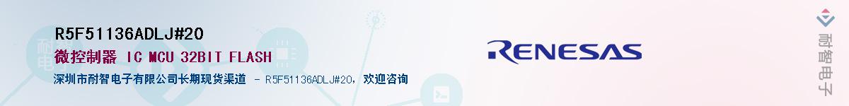 R5F51136ADLJ#20��Ӧ��-���ǵ���