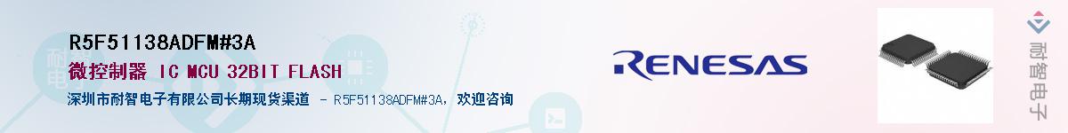 R5F51138ADFM#3A��Ӧ��-���ǵ���