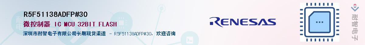 R5F51138ADFP#30��Ӧ��-���ǵ���