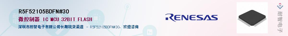 R5F52105BDFN#30��Ӧ��-���ǵ���