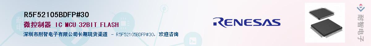 R5F52105BDFP#30��Ӧ��-���ǵ���
