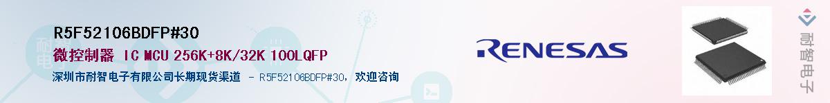 R5F52106BDFP#30Ӧ-ǵ