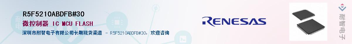 R5F5210ABDFB#30��Ӧ��-���ǵ���