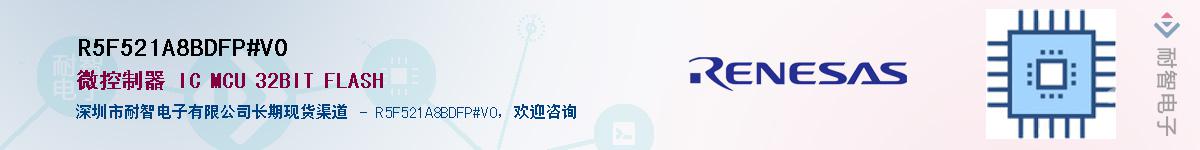 R5F521A8BDFP#V0��Ӧ��-���ǵ���