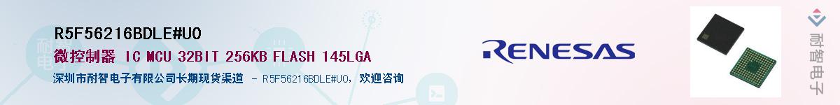 R5F56216BDLE#U0Ӧ-ǵ