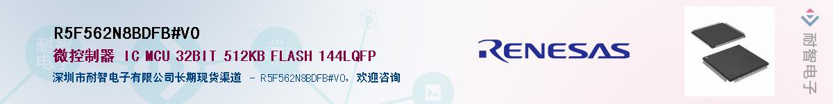 R5F562N8BDFB#V0Ӧ-ǵ