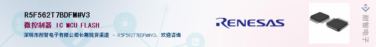 R5F562T7BDFM#V3Ӧ-ǵ