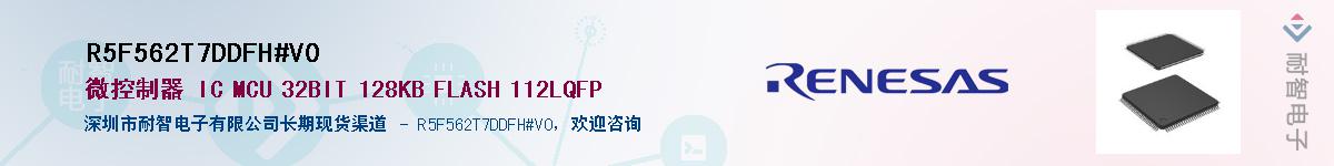 R5F562T7DDFH#V0Ӧ-ǵ
