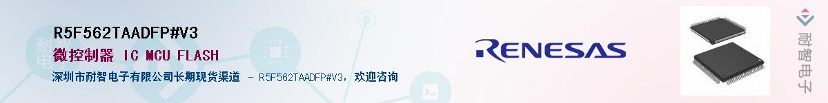 R5F562TAADFP#V3��Ӧ��-���ǵ���