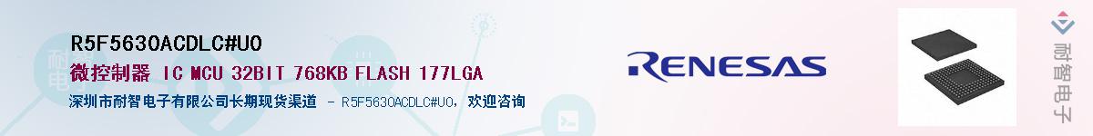 R5F5630ACDLC#U0��Ӧ��-���ǵ���