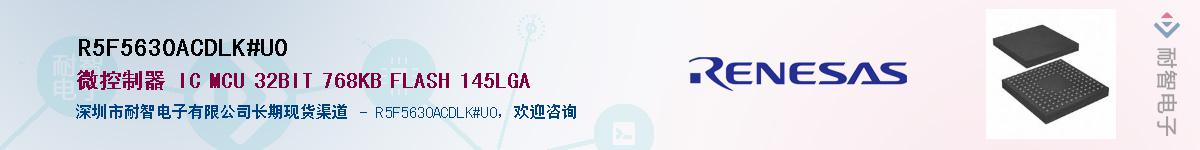 R5F5630ACDLK#U0��Ӧ��-���ǵ���