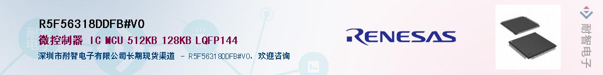 R5F56318DDFB#V0Ӧ-ǵ