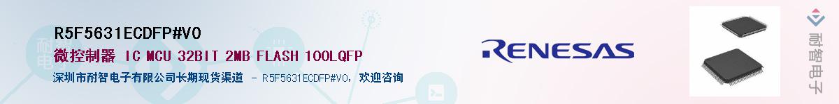 R5F5631ECDFP#V0Ӧ-ǵ