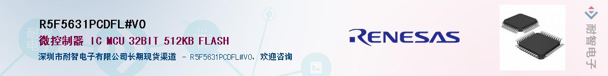 R5F5631PCDFL#V0Ӧ-ǵ