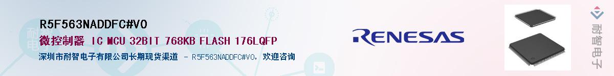 R5F563NADDFC#V0��Ӧ��-���ǵ���