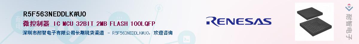 R5F563NEDDLK#U0Ӧ-ǵ