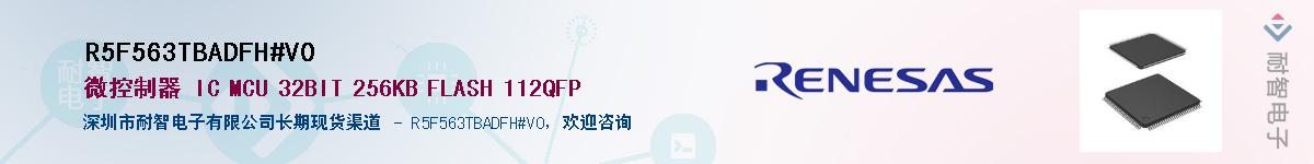 R5F563TBADFH#V0Ӧ-ǵ