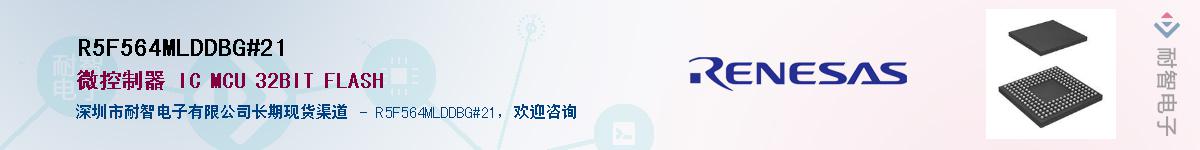 R5F564MLDDBG#21��Ӧ��-���ǵ���