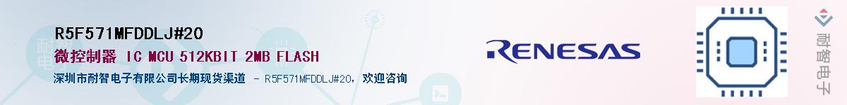 R5F571MFDDLJ#20��Ӧ��-���ǵ���