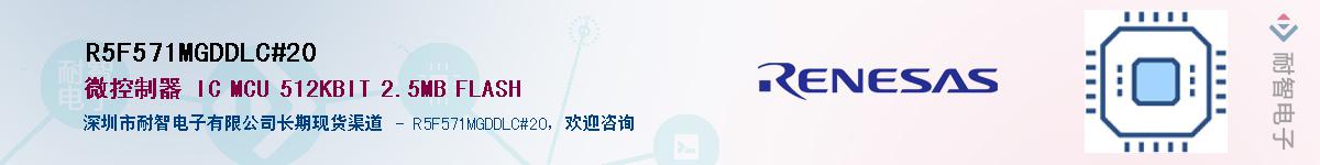 R5F571MGDDLC#20��Ӧ��-���ǵ���