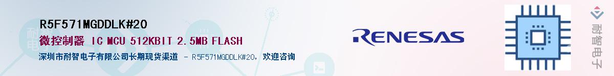 R5F571MGDDLK#20��Ӧ��-���ǵ���