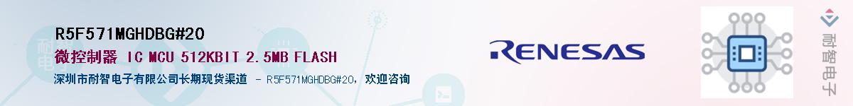 R5F571MGHDBG#20��Ӧ��-���ǵ���