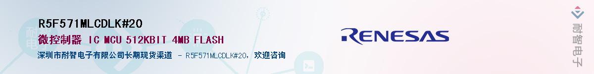 R5F571MLCDLK#20��Ӧ��-���ǵ���