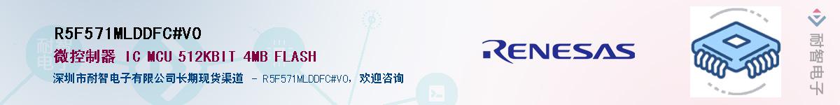 R5F571MLDDFC#V0Ӧ-ǵ